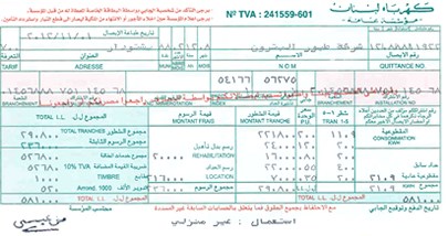 نموذج لفاتورة :